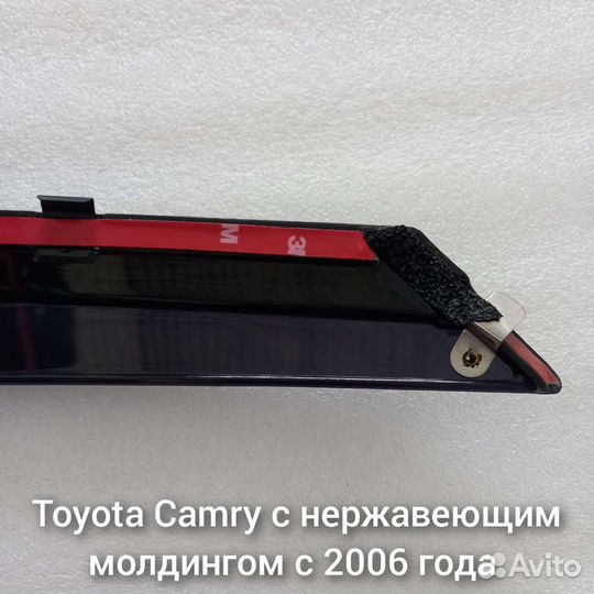 Дефлекторы нержавейка Toyota Camry c 2006-2011г