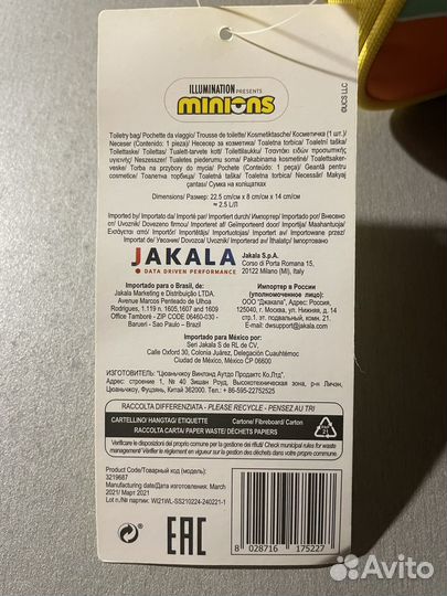 Несессердетский minions