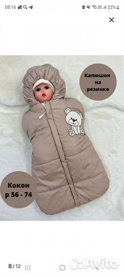 Продам комплект на выписку зимний