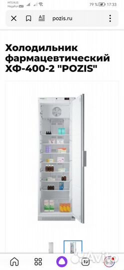 Продам новый холодильник