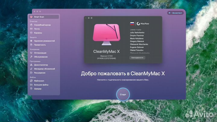 CleanMyMac для macOS Sonoma