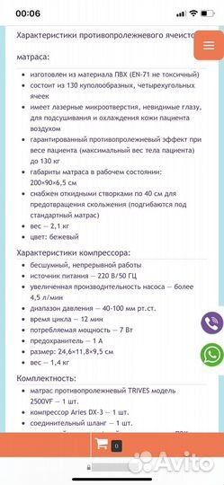 Матрас противопролежневый с компрессором