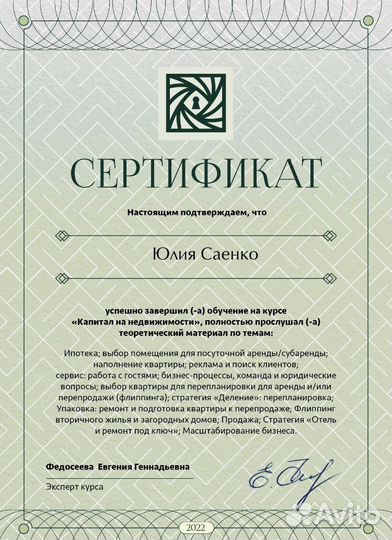 Доверительное управление недвижимостью