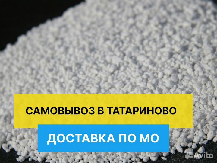 Перлит для растений