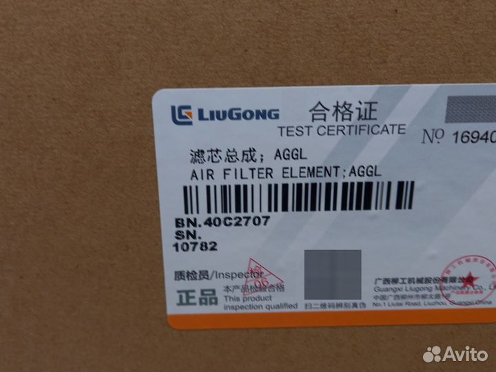 40C2707 Фильтр воздушный LiuGong