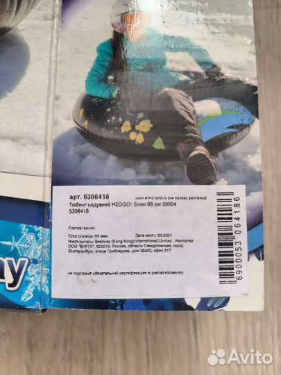 Тюбинг ватрушка 99см