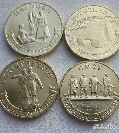 10. Города трудовой доблести