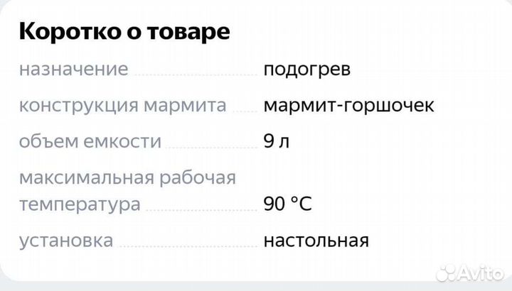 Мармит с подогревом