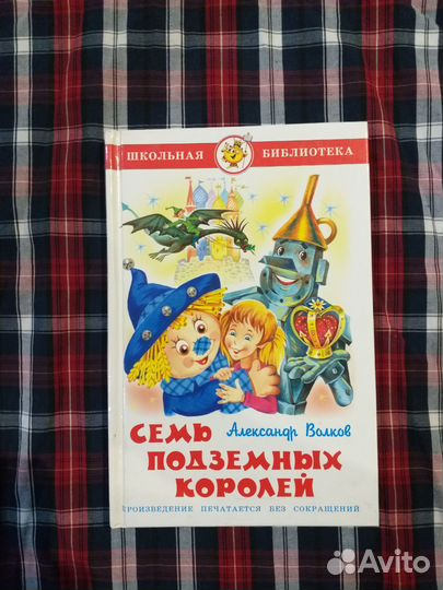 Книга Александра Волкова 