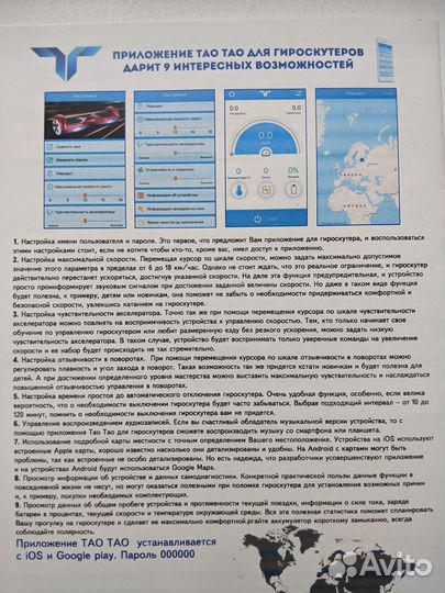 Гироскутер SMART balance 6.5 c ручкой