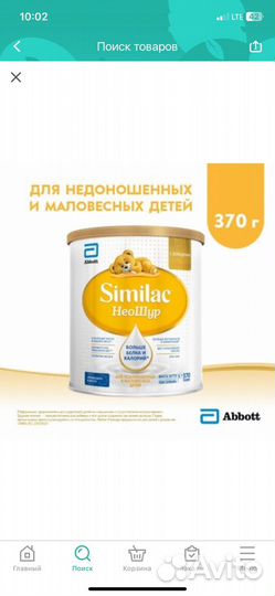 Смесь similac неошур