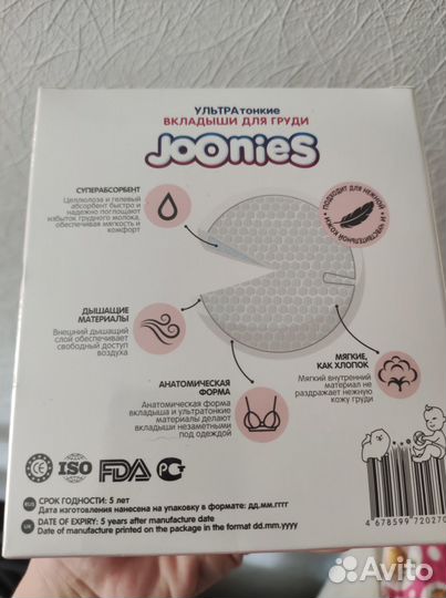 Joonies Одноразовые вкладыши для груди, 30 шт