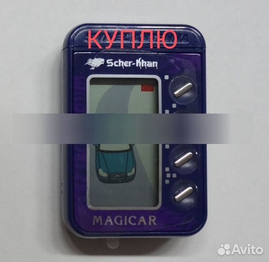 Брелок scher khan magicar c/d