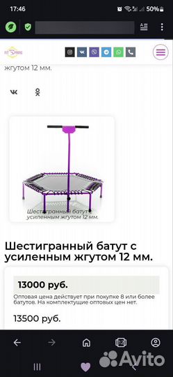 Шестигранный батут с усиленным жгутом 12 мм
