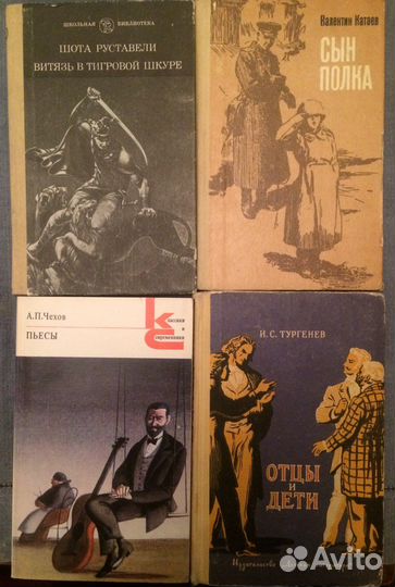 Книги для школьников