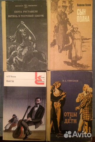 Книги для школьников