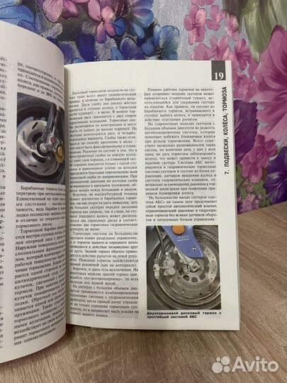 Книга Скутеры