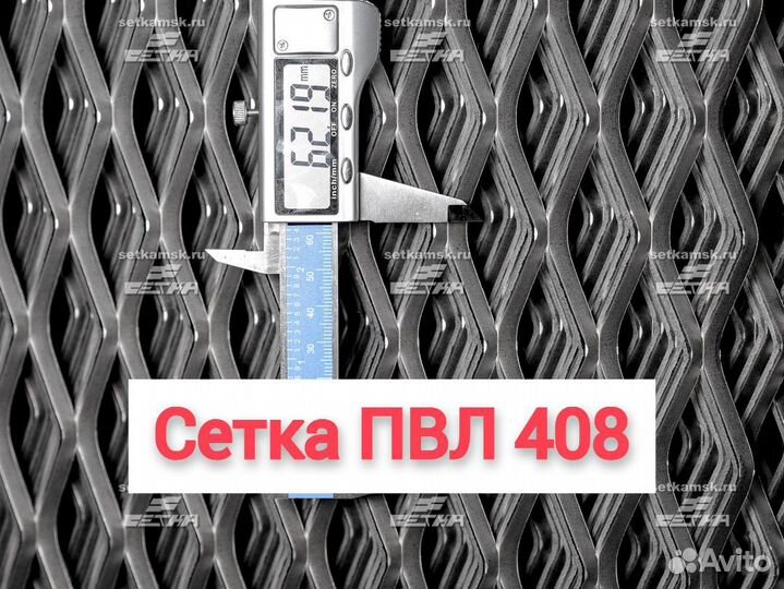 Сетка лист пвл 408