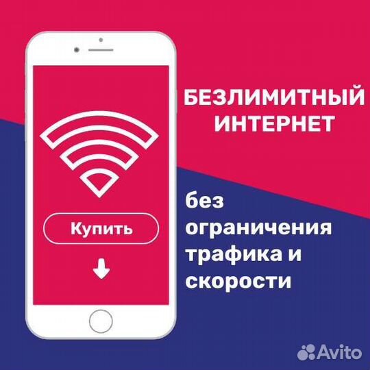 Безлимитный интернет для дома/ месторождения