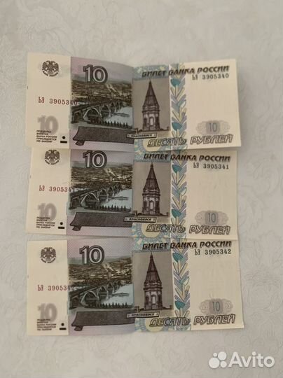 10 рублей бумажные