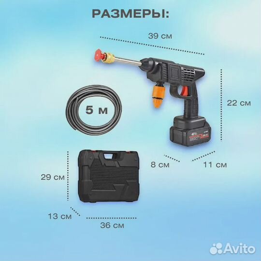 Автомойка высокого давления аккумуляторная в кейсе