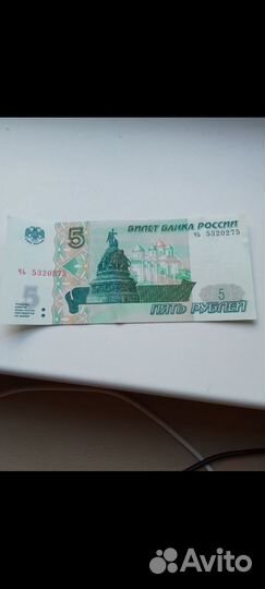 Купюры 5 Р