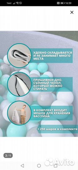 Сухой бассейн с шариками