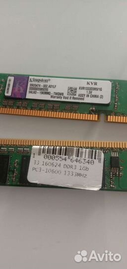 Оперативная память ddr3 1+1 gb