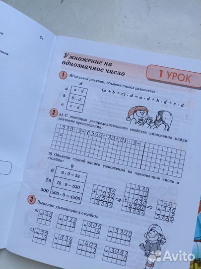 Учебник-тетрадь пособие 3класс Петерсон