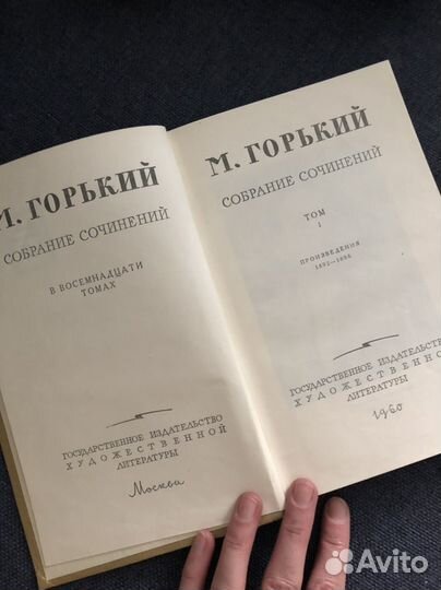 Максим Горький, собрание сочинений