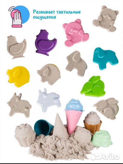 Набор для песочницы