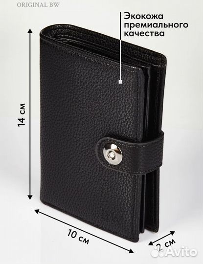 Портмоне мужское