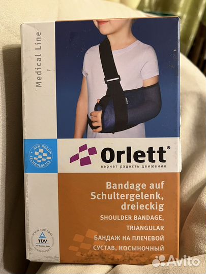 Новый Бандаж плечевой сустав детский Orlett AS-302