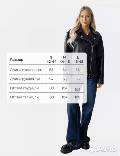 Кожаная куртка косуха оверсайз