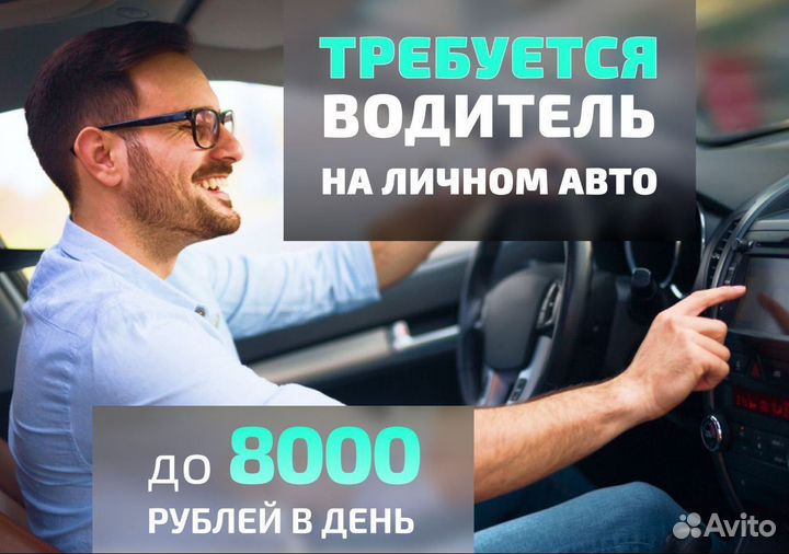 Работа водителем на л/а в Яндекс.Go