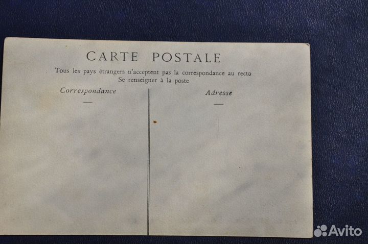 Открытка до 1917 (Франция)