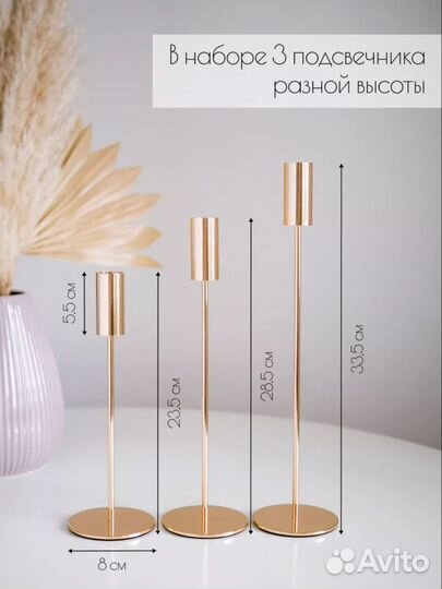 Подсвечники