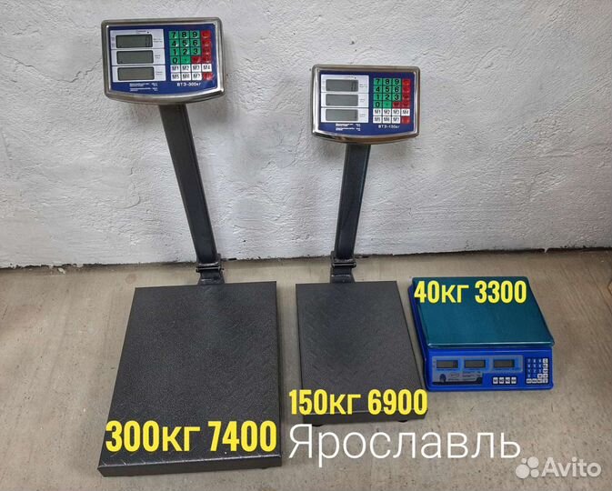 Весы торговые 40-150-300кг