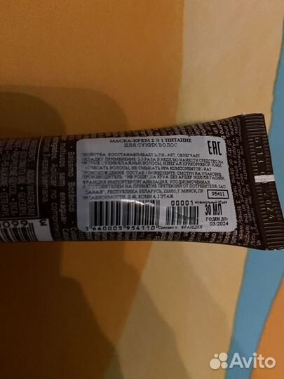 Крем-маска для волос yves rocher