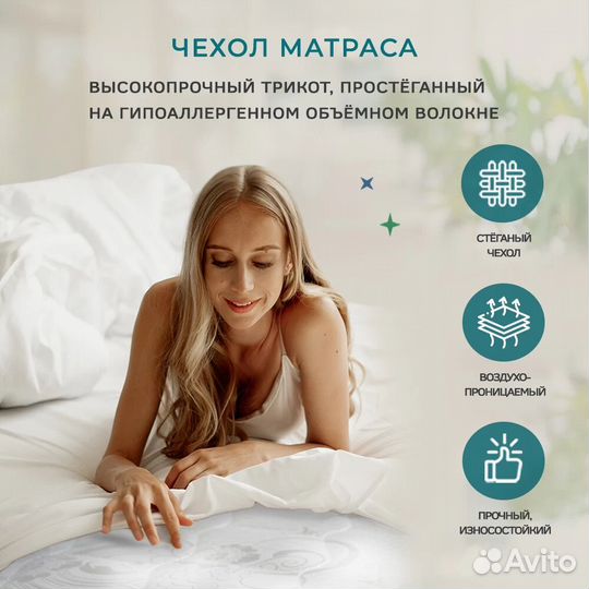 Матрас ортопедический