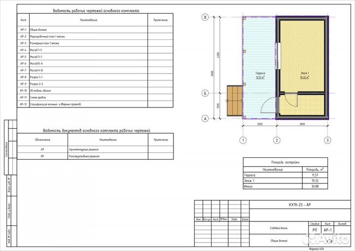 Готовый проект садового домика