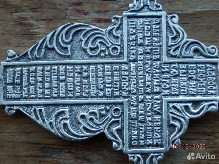 Православный крест-листик женский серебро 28гр