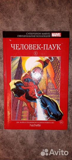 Комиксы марвел hachette