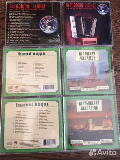 Mp3 диски аккордеон, баян, гармонь