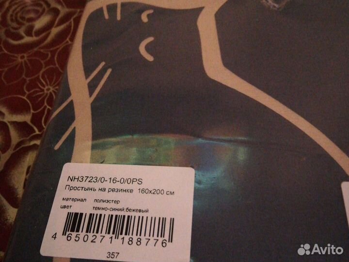 Простынь на резинке 160 200 сатин