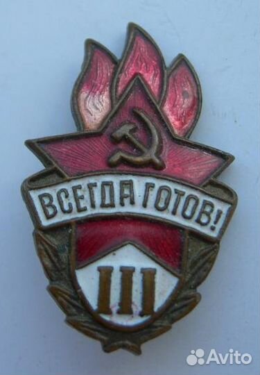 Всегда готов, пионерия 50-х