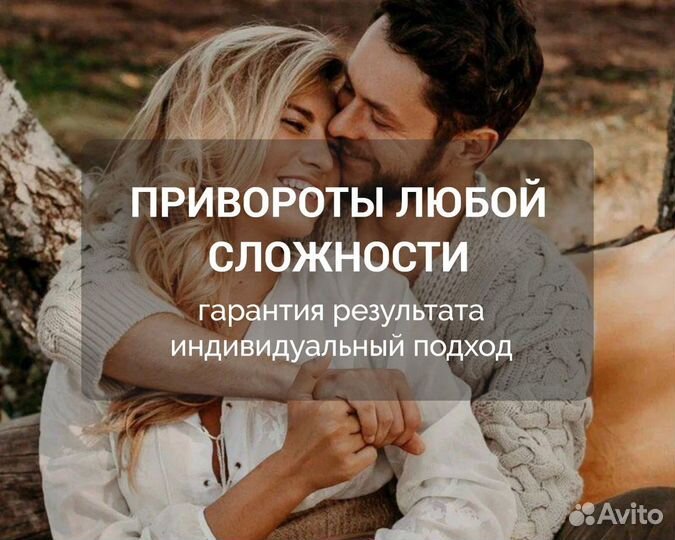 Приворот Гадалка Обучение