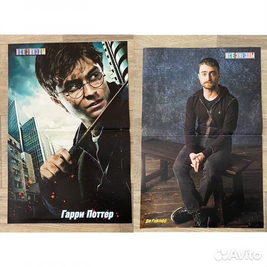 Гарри Поттер Дэниел Редклифф плакаты постеры
