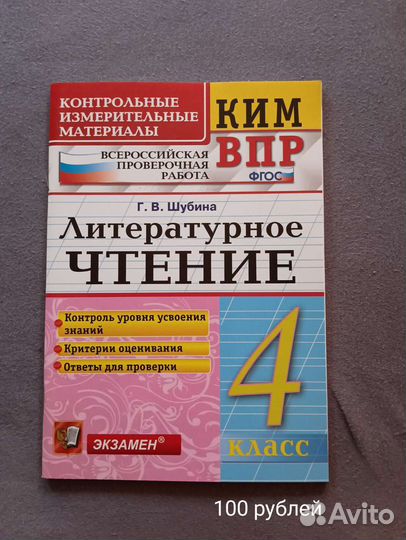 Рабочие тетради 4 класс