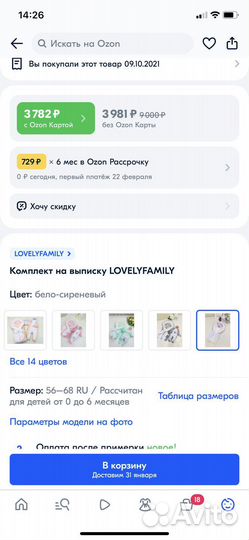 Конверт на выписку с комбинезоном